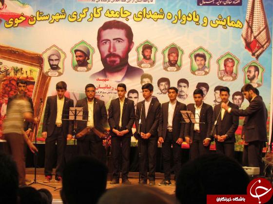 برگزاري همايش ويادواره شهداي جامعه کارگری درخوی +تصاوير