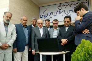 بهره برداری از درمانگاه تامین اجتماعی ایوانکی