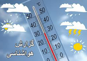 آسمان فارس صاف است