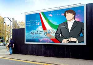کاهش محسوس تبلیغات محیطی نامزدهای انتخابات ریاست جمهوری + صوت