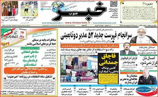 از ماجرای نیمروز تا رفت و آمدهای بی&zwnj;نتیجه