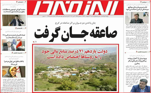از ماجرای نیمروز تا رفت و آمدهای بی&zwnj;نتیجه