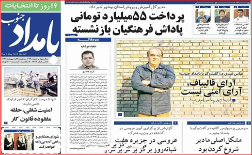 از ماجرای نیمروز تا رفت و آمدهای بی&zwnj;نتیجه