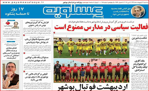 از ماجرای نیمروز تا رفت و آمدهای بی&zwnj;نتیجه