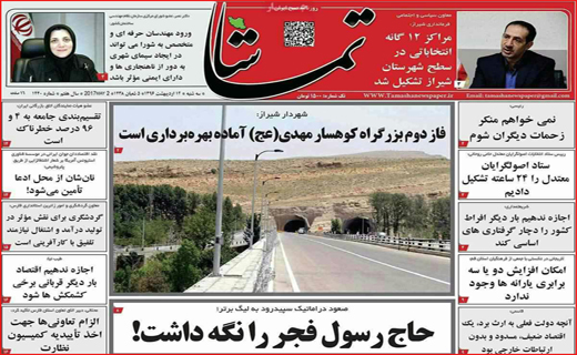 از ماجرای نیمروز تا رفت و آمدهای بی&zwnj;نتیجه