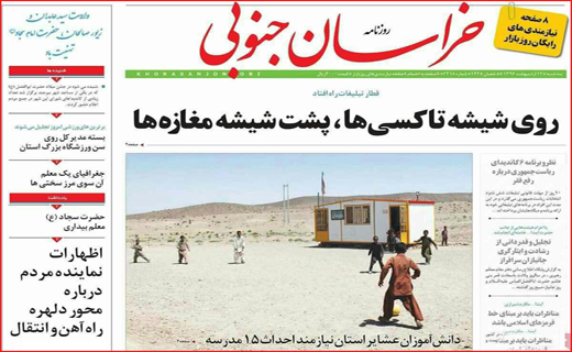 از ماجرای نیمروز تا رفت و آمدهای بی&zwnj;نتیجه