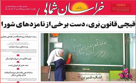 از ماجرای نیمروز تا رفت و آمدهای بی&zwnj;نتیجه