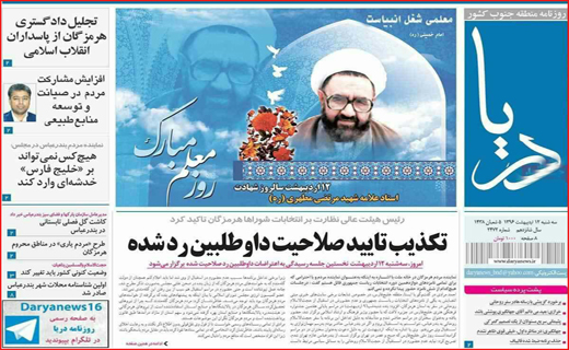 از ماجرای نیمروز تا رفت و آمدهای بی&zwnj;نتیجه