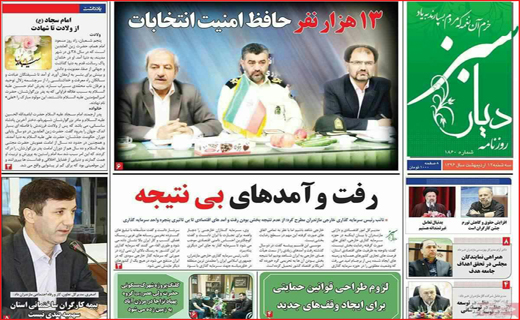 از ماجرای نیمروز تا رفت و آمدهای بی&zwnj;نتیجه