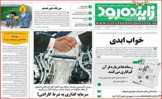 از ماجرای نیمروز تا رفت و آمدهای بی&zwnj;نتیجه