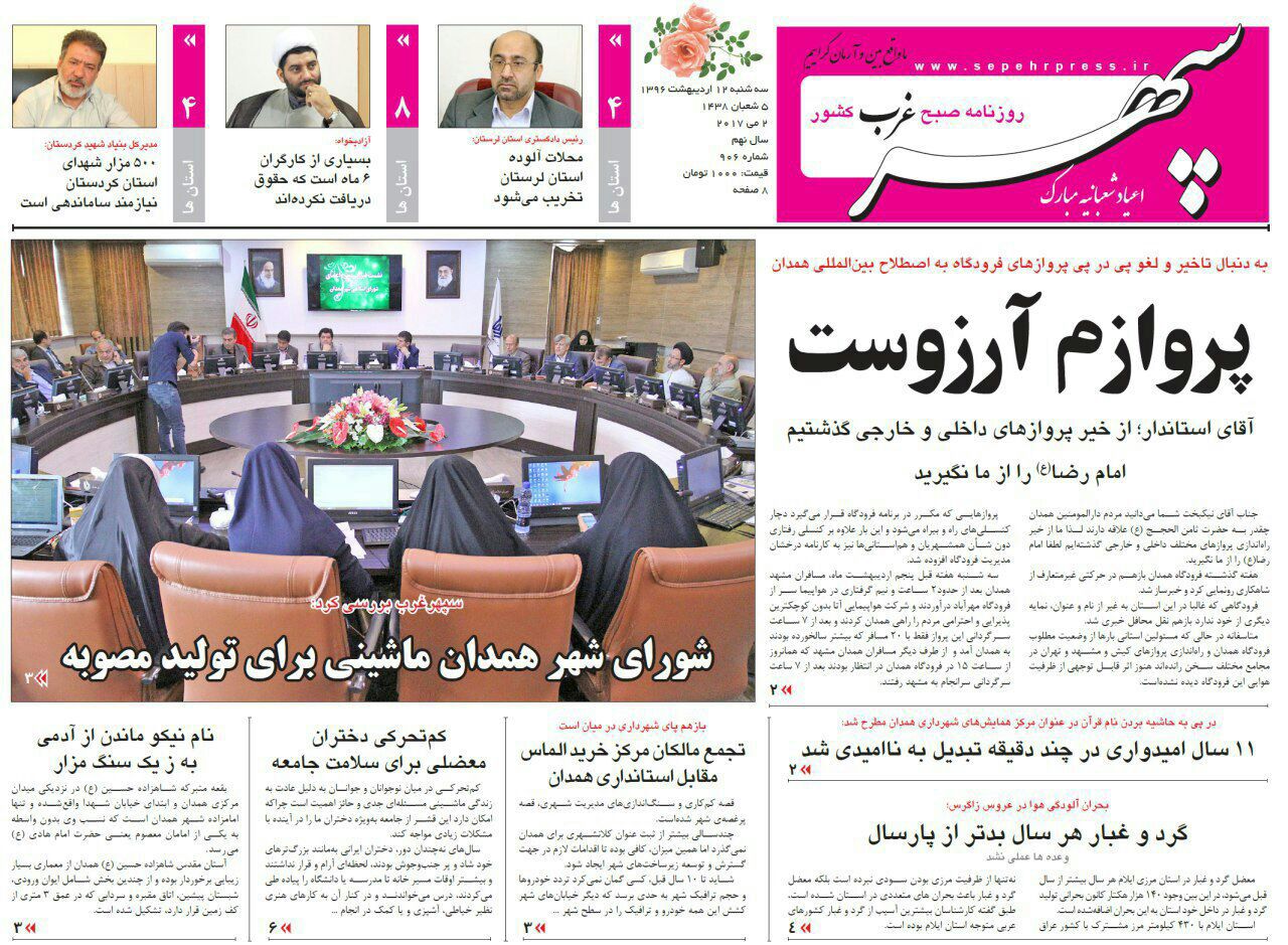 پیش بینی 1370 شعبه اخذ رای در استان همدان تا جدال حامیان و منتقدان