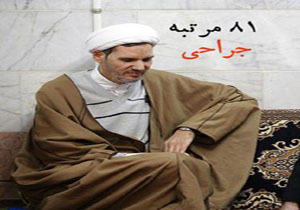 ۸۱ مرتبه جراحی؛ ۲۵ روز در برزخ + عکس