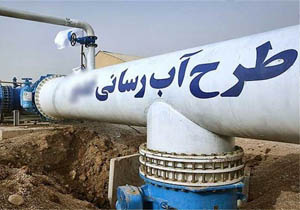 کلنگ زنی طرح آب‌رسانی به 4 شهر استان