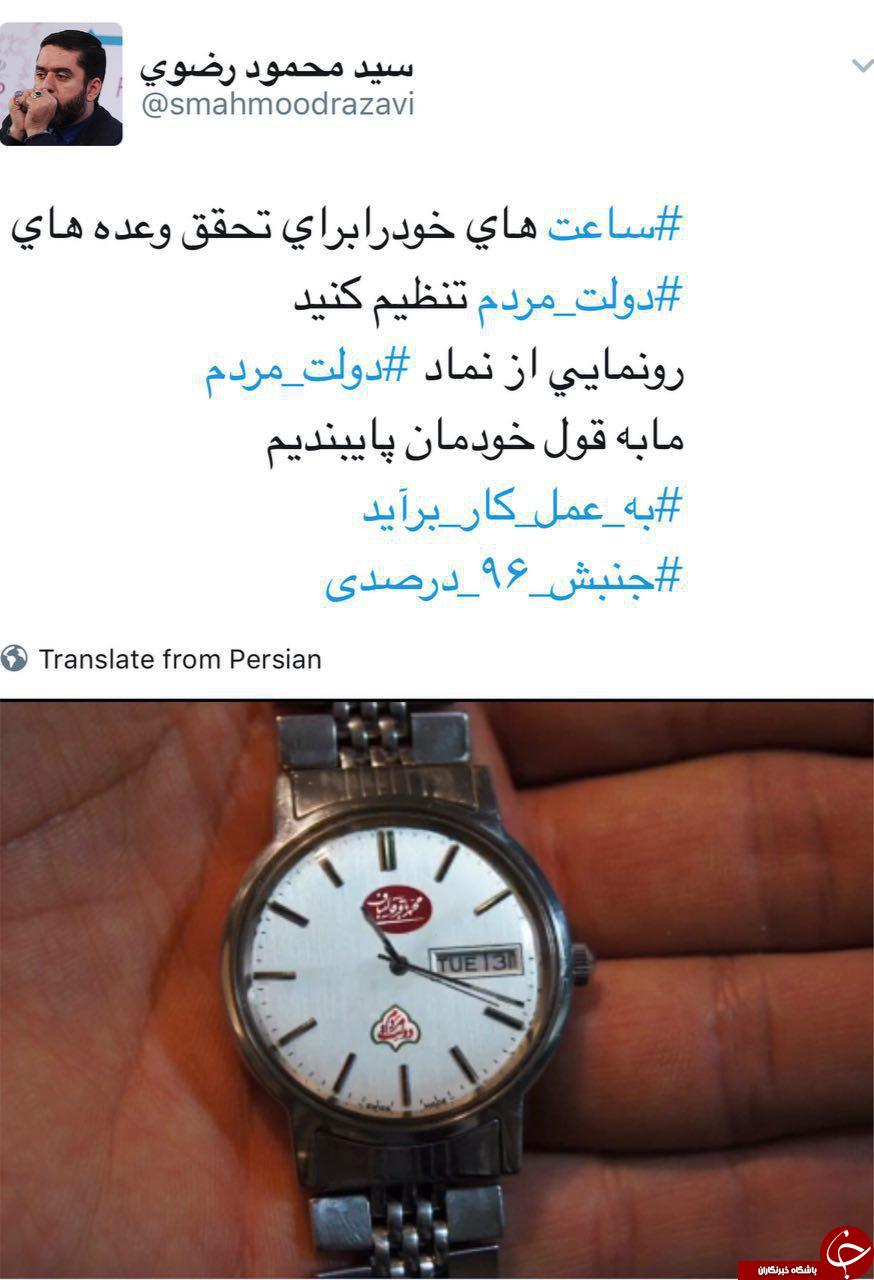 نماد انتخاباتی قالیباف مشخص شد+عکس