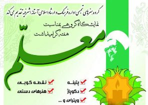نمایش آثار دستی و تجسمی هنرمندان