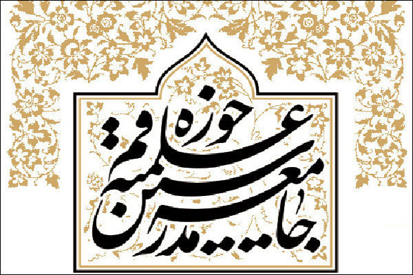 جامعه مدرسین از رییسی حمایت می&zwnj;کند