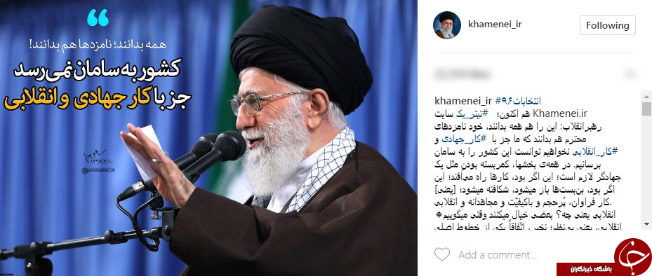 امام سجاد علیه&zwnj;السلام در کلام رهبری