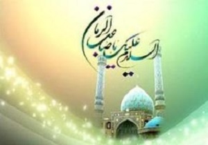 برگزاری همایش هم‌نامان امام زمان(عج) در زابل