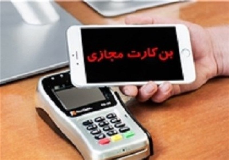 تجربه جدید خرید در نمایشگاه کتاب با فناوری NFC