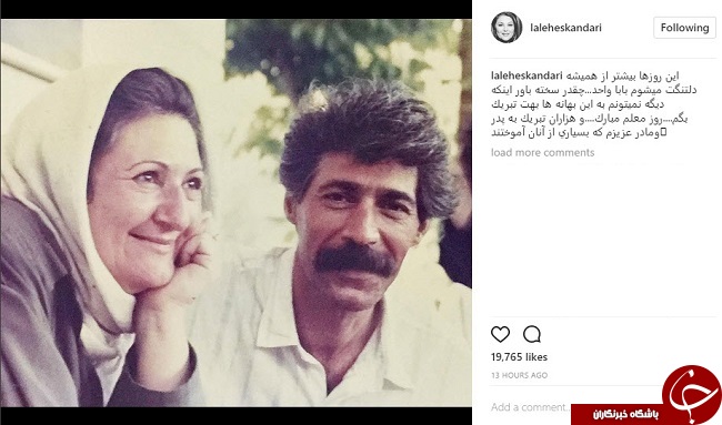 پست احساسی لاله اسکندری در اینستاگرام +عکس