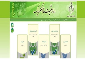 سامانه ثنا چیست؟