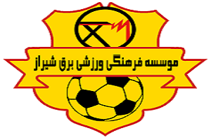 برق شیراز منحل می شود