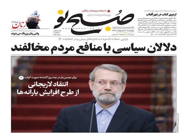 از هزینه های دولت یازدهم تا درآمد های سازمان دانش آموزی که خودروی لوکس مدیران شد