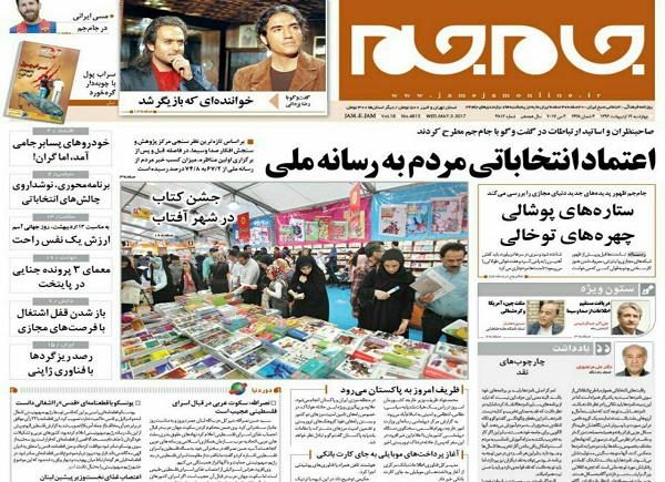 از هزینه های دولت یازدهم تا درآمد های سازمان دانش آموزی که خودروی لوکس مدیران شد