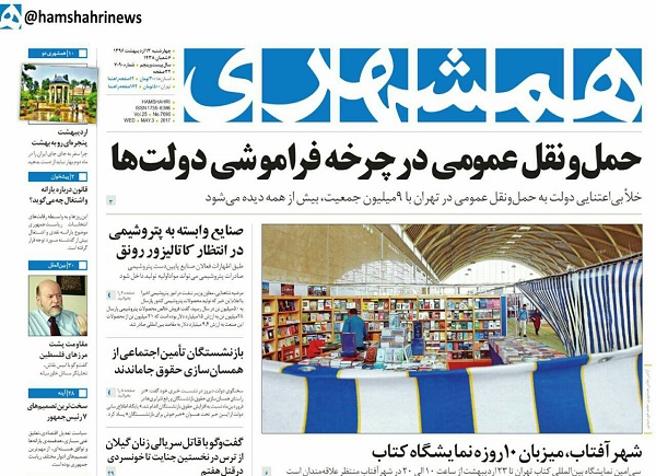 از هزینه های دولت یازدهم تا درآمد های سازمان دانش آموزی که خودروی لوکس مدیران شد