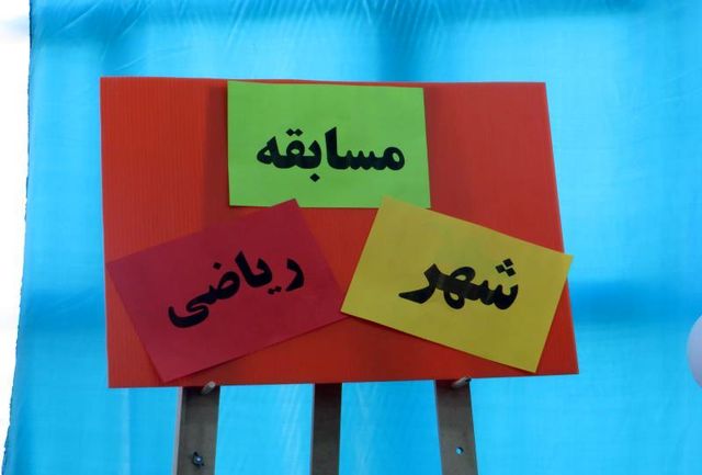 آشنایی با شیوه های آموزش در شهر ریاضی