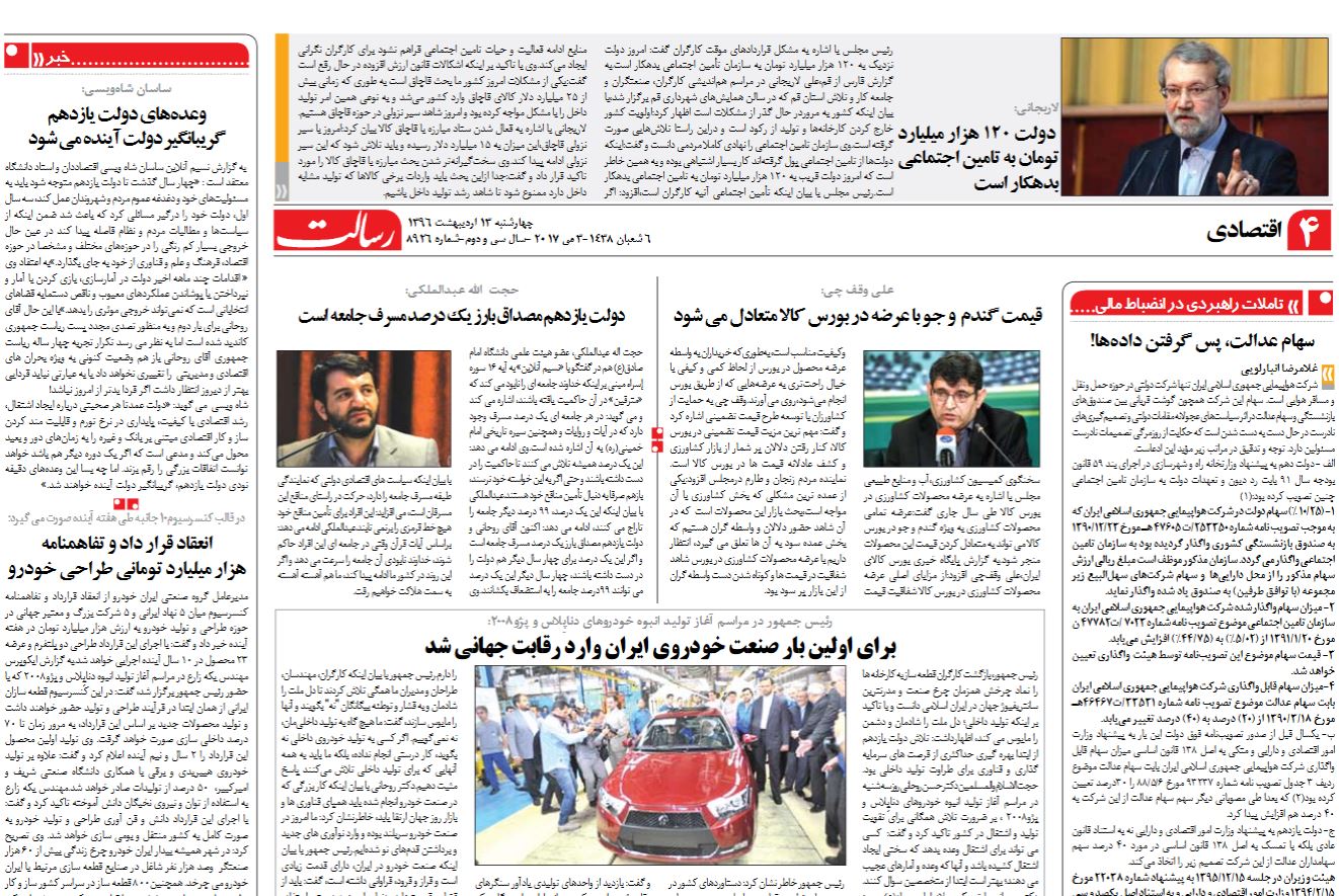 سهام عدالت، پس گرفتن داده ها!/ چرا باید برای اشتغال و حمایت از محرومان برنامه داشت؟
