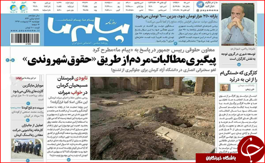 روزنامه استانی