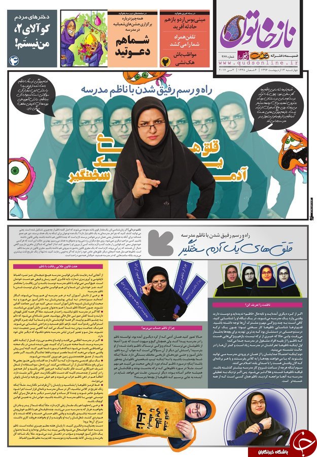 صفحه نخست روزنامه&zwnj;های خراسان رضوی چهارشنبه ۱۳ اردیبهشت