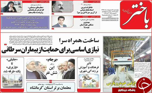 روزنامه استانی