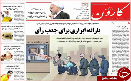 روزنامه استانی
