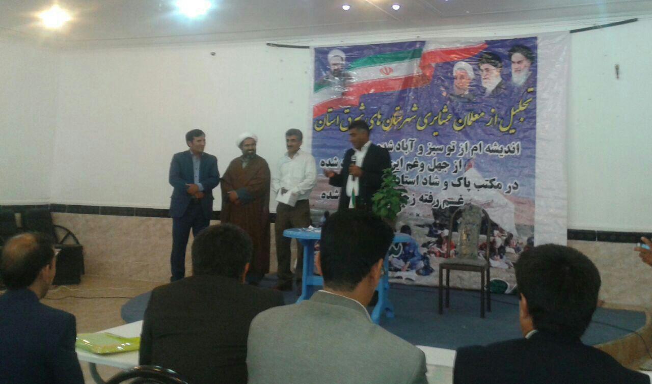 تجلیل از معلمین عشایر شرق استان کرمان