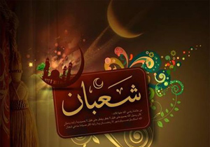 نمایشگاه&zwnj; هنرهای تجسمی به مناسبت اعیاد شعبانیه