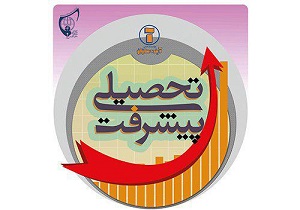 برگزاری آزمون پیشرفت تحصیلی ویژه بیش از ۳۰ هزار دانش‌آموز سراسر کشور