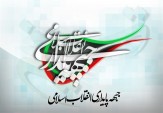 باشگاه خبرنگاران -جبهه پایداری از حجت الاسلام رئیسی حمایت کرد