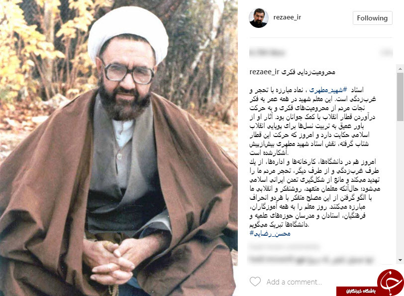 پیام محسن رضایی به مناسبت روز معلم