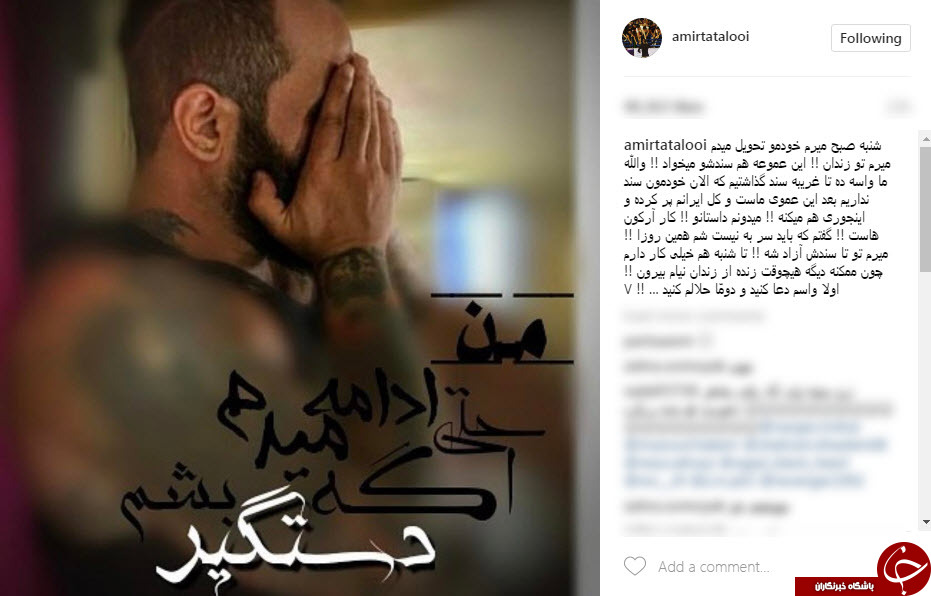 بازگشت امیر تتلو به زندان