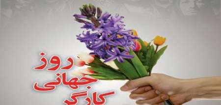 گشایش نمایشگاه عکس در گناوه، به مناسبت روز کارگر