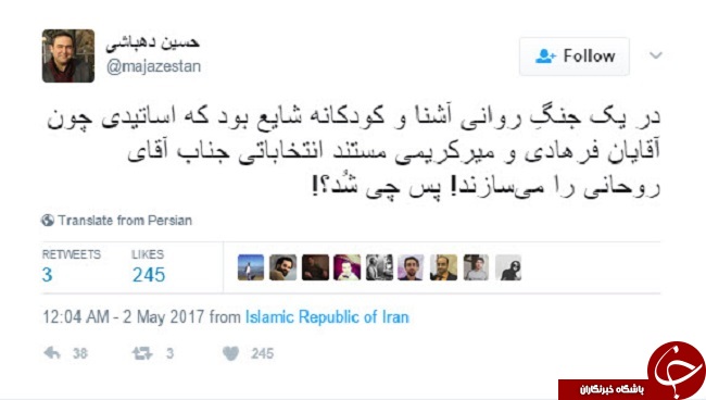 مستند روحانی به کارگردانی فرهادی چه شد؟ +عکس