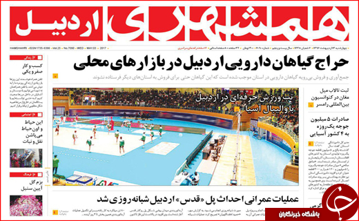 روزنامه استانی