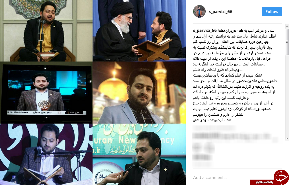 هدیه ارزشمند به قاری بین المللی قرآن از سوی رهبر معظم انقلاب