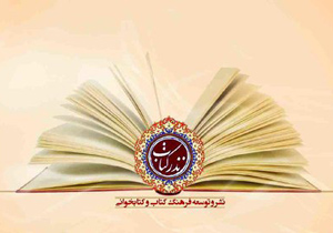 اصفهانی ها ۲۴ هزار جلد کتاب نذر کردند