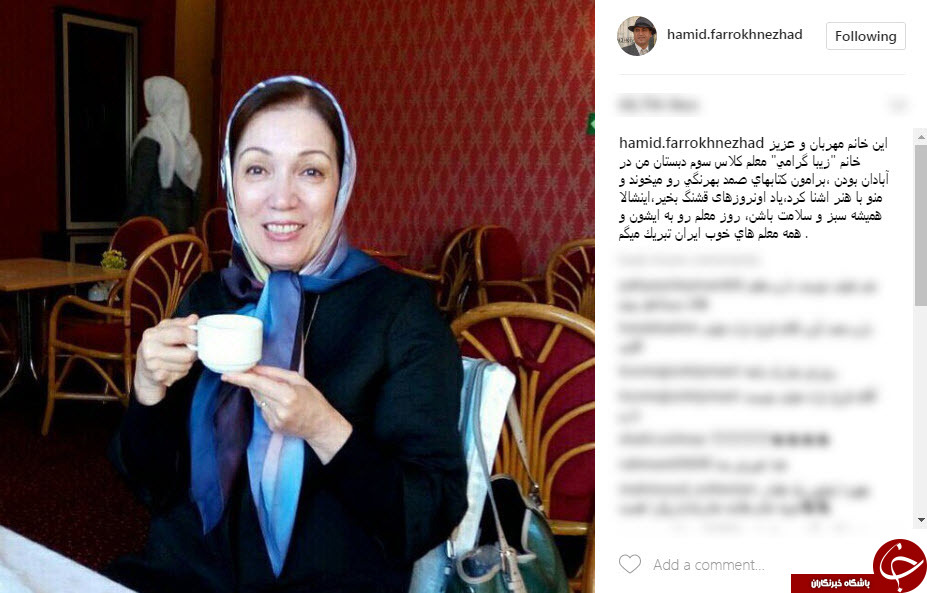 خانم معلم کلاس سوم دبستان حمید فرخ نژاد +عکس
