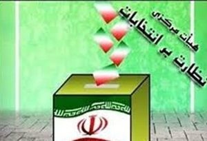 کاهش  آمار رد صلاحیت های شوراها در استان مرکزی