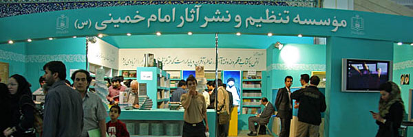 حضور موسسه تنظیم و نشر آثار امام خمینی(ره) با بیش از 600 عنوان کتاب در نمایشگاه