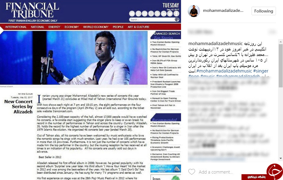 کدام خواننده&zwnj; رکورددار موسیقی پاپ ایران بعد از انقلاب است؟